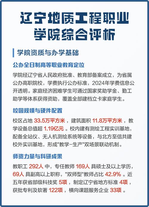 地质工程专业职业发展前景如何?-第2张图片-指南针培训网 地质工程专业职业发展前景如何?-第2张图片-指南针培训网