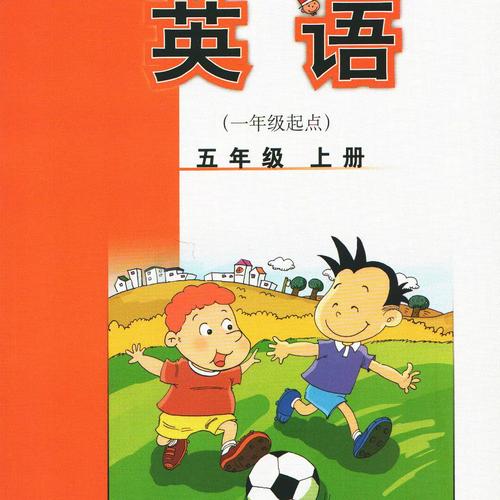 小学英语校本课程教材如何开发与实施？-第3张图片-指南针培训网