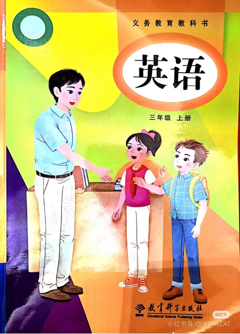 小学英语校本课程教材如何开发与实施？-第2张图片-指南针培训网