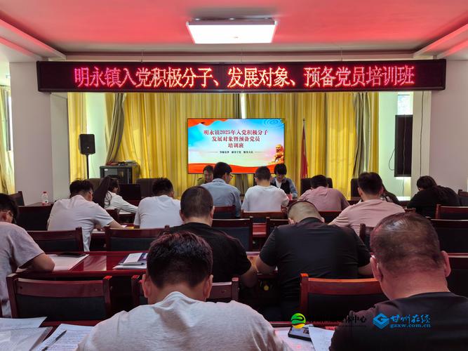 入党积极分子培训课程学什么?-第2张图片-指南针培训网 入党积极分子培训课程学什么?-第2张图片-指南针培训网