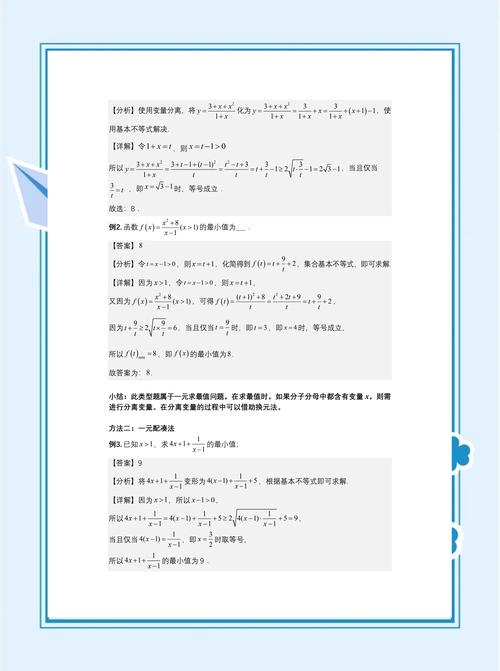怎么自学高中数学竞赛-第3张图片-指南针培训网
