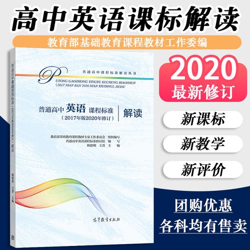 新课标高中英语究竟有哪些核心变化？-第1张图片-指南针培训网