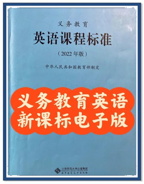 新课标高中英语究竟有哪些核心变化？-第2张图片-指南针培训网