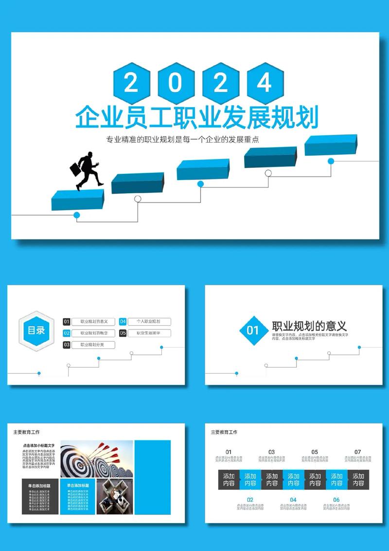 未来职业发展设想，如何规划才能更高效？-第1张图片-指南针培训网