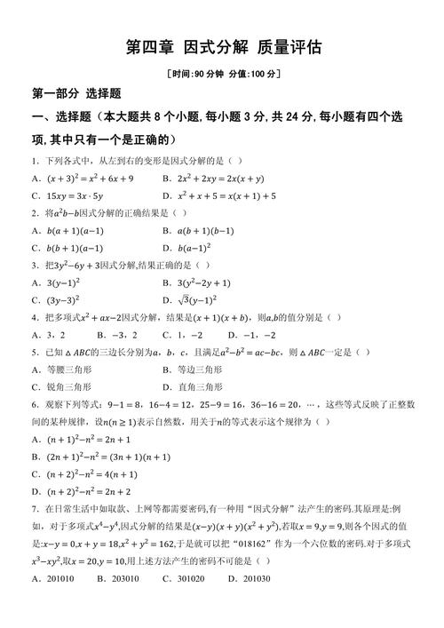 七年级下册数学前四章重点难点是什么？-第1张图片-指南针培训网