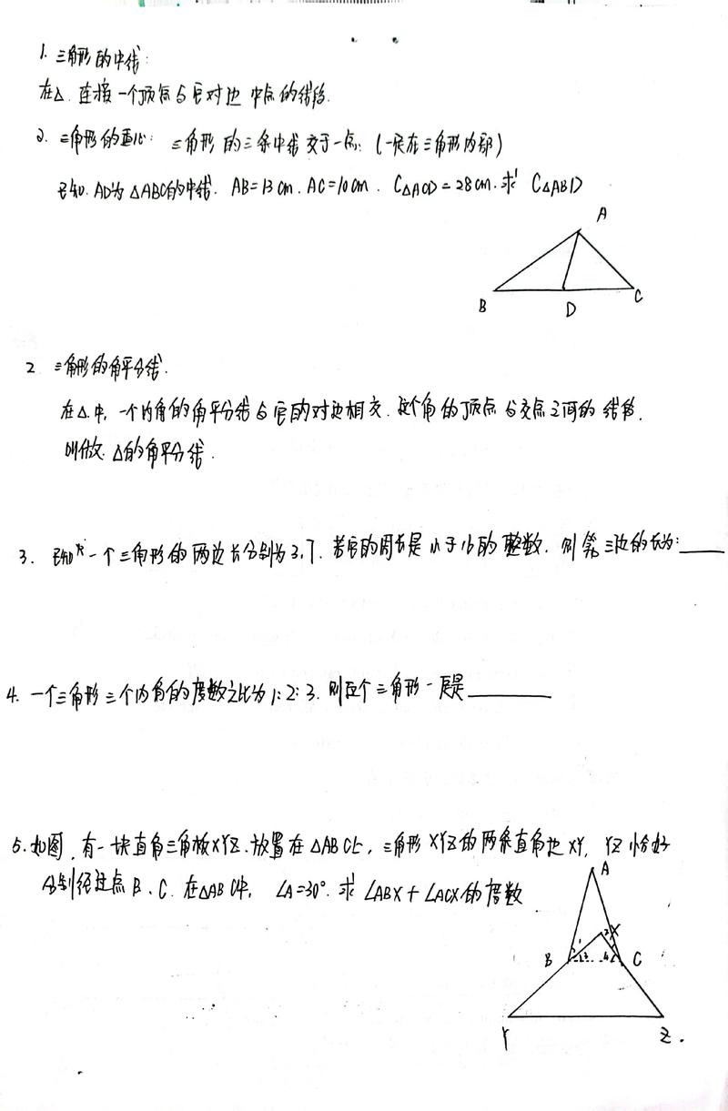 七年级下册数学前四章重点难点是什么？-第2张图片-指南针培训网
