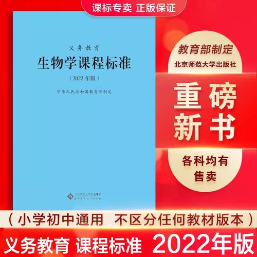 新课标对生物教学有何新要求？-第1张图片-指南针培训网