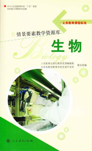 新课标对生物教学有何新要求？-第3张图片-指南针培训网