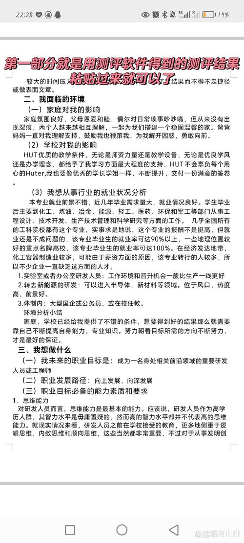 职业探索与个人发展如何协同共进？-第1张图片-指南针培训网