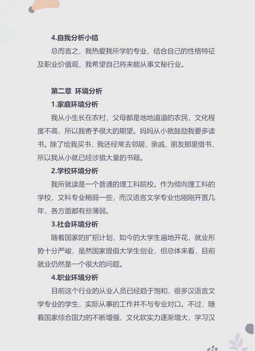 职业探索与个人发展如何协同共进？-第3张图片-指南针培训网