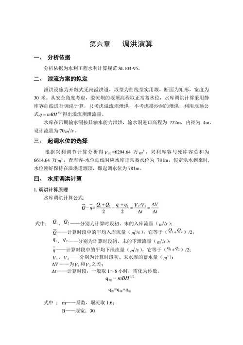 水利工程施工课程设计如何高效完成?-第3张图片-指南针培训网 水利工程施工课程设计如何高效完成?-第3张图片-指南针培训网