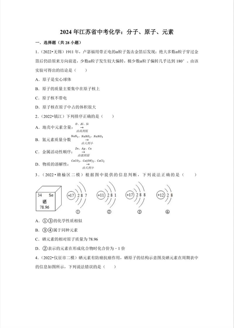 初三化学前三章核心知识点有哪些?-第2张图片-指南针培训网 初三化学前三章核心知识点有哪些?-第2张图片-指南针培训网
