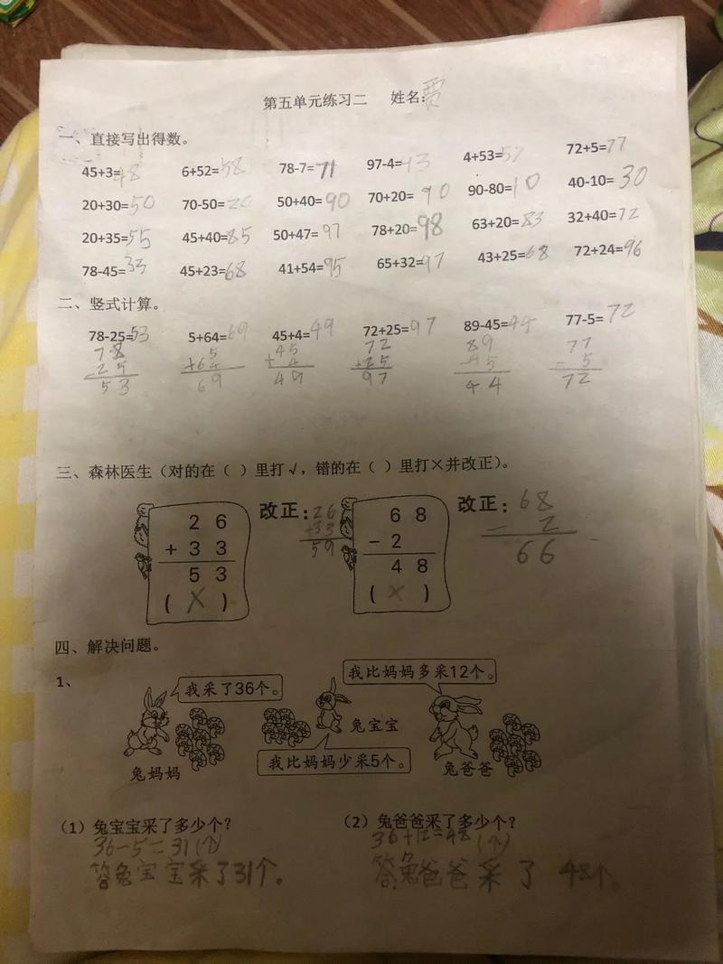 一年级数学前置作业如何设计更有效?-第2张图片-指南针培训网 一年级数学前置作业如何设计更有效?-第2张图片-指南针培训网