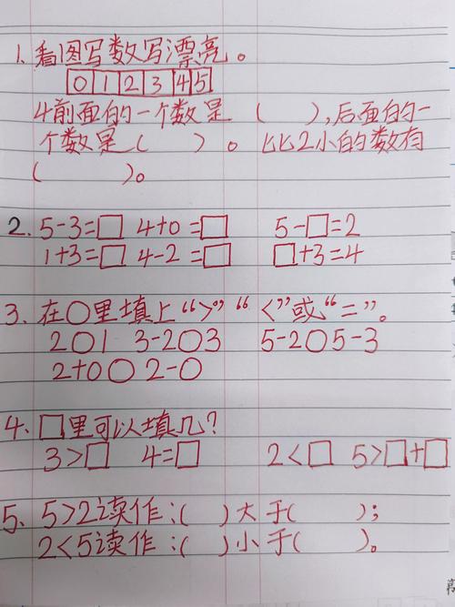 一年级数学前置作业如何设计更有效?-第1张图片-指南针培训网 一年级数学前置作业如何设计更有效?-第1张图片-指南针培训网