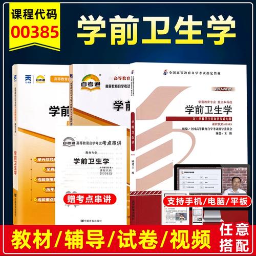 学前卫生学期末考试题怎么复习?-第3张图片-指南针培训网 学前卫生学期末考试题怎么复习?-第3张图片-指南针培训网