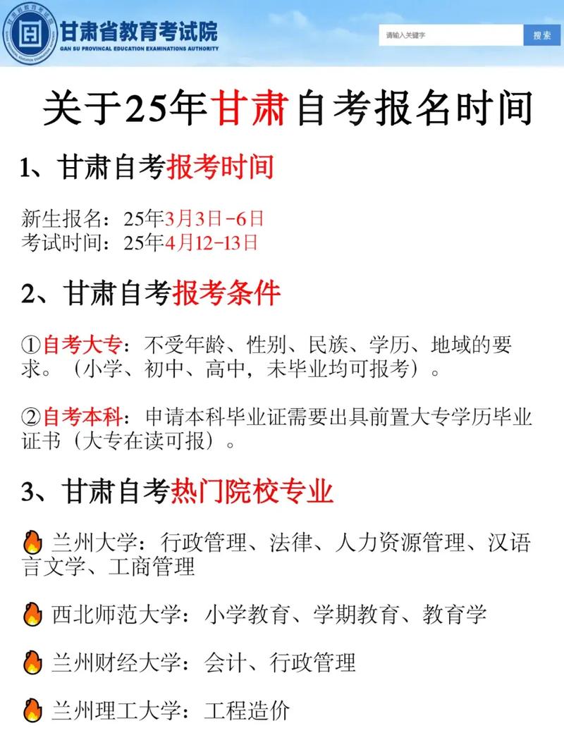 自学考试报名流程是怎样的？-第3张图片-指南针培训网