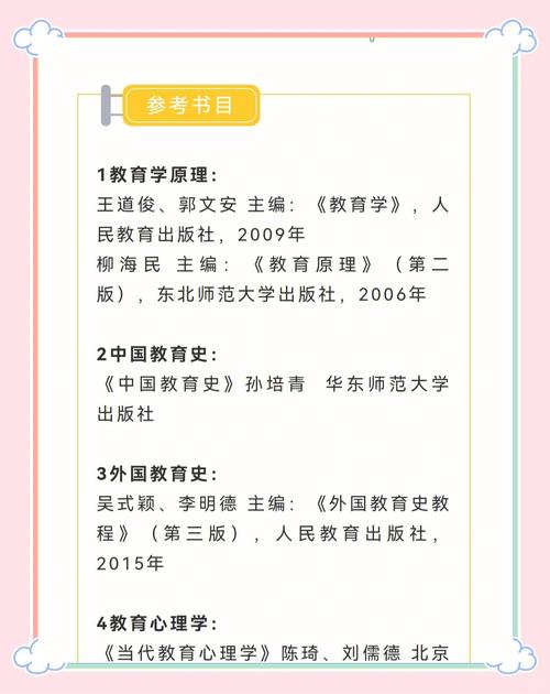 东北师大学前教育专硕报考条件是什么？-第1张图片-指南针培训网