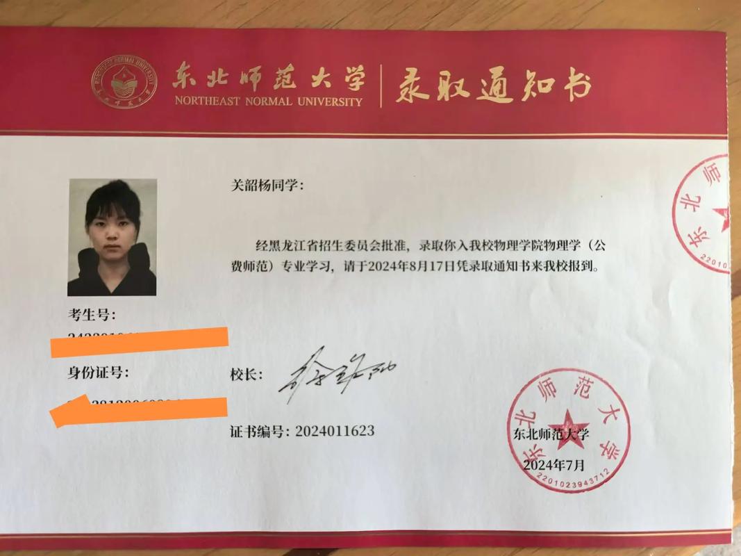 东北师大学前教育专硕报考条件是什么？-第2张图片-指南针培训网