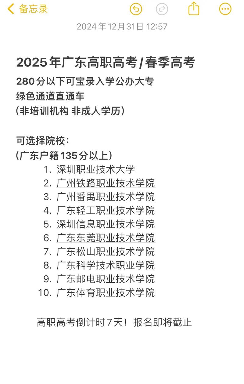 广东高职高考自学视频哪里找?-第1张图片-指南针培训网 广东高职高考自学视频哪里找?-第1张图片-指南针培训网