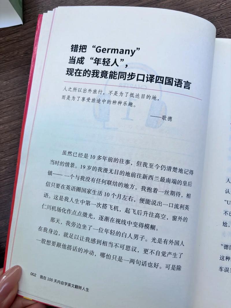 100天自学英语,真能学会吗?-第1张图片-指南针培训网 100天自学英语,真能学会吗?-第1张图片-指南针培训网