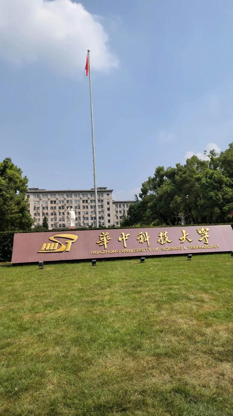 华中科技大学学前教育有何特色？-第1张图片-指南针培训网