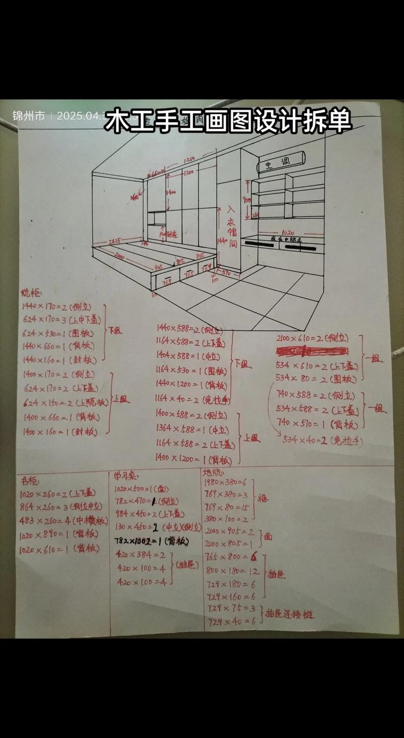 自学室内装修设计怎么学？-第3张图片-指南针培训网