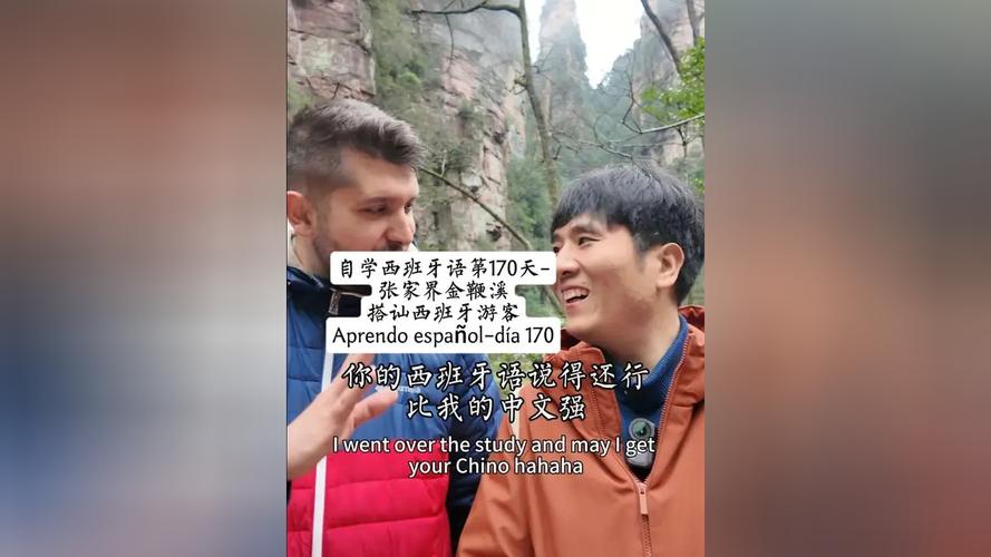 西班牙语免费自学视频-第2张图片-指南针培训网