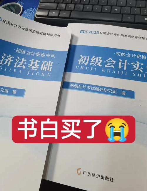 初级会计自学哪本书最适合入门？-第1张图片-指南针培训网