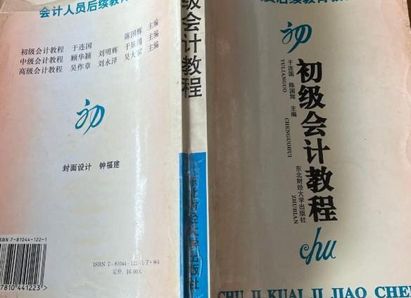 初级会计自学哪本书最适合入门？-第2张图片-指南针培训网