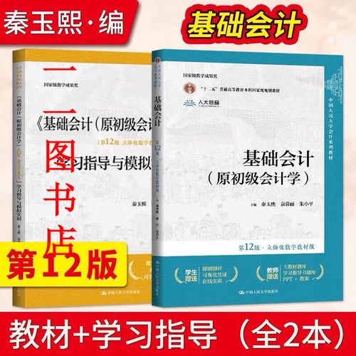 初级会计自学哪本书最适合入门？-第3张图片-指南针培训网
