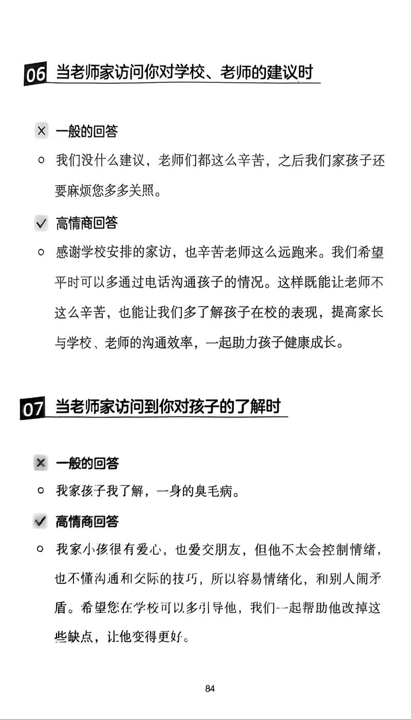 如何跟老师申请在家自学？-第3张图片-指南针培训网