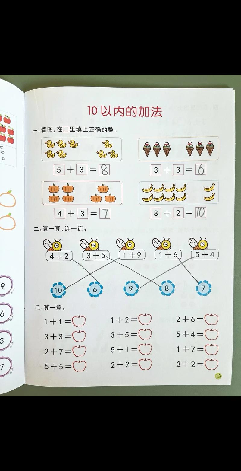 幼儿园学前班寒假作业有何意义？-第1张图片-指南针培训网