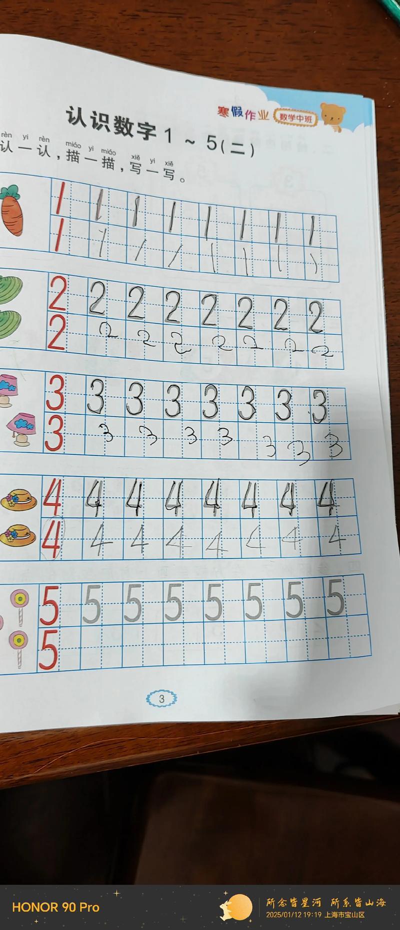 幼儿园学前班寒假作业有何意义？-第2张图片-指南针培训网