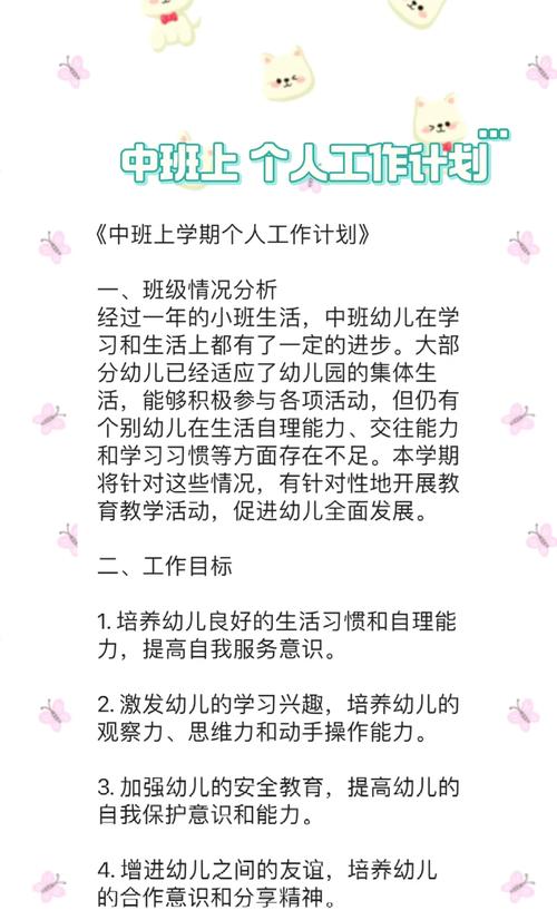 全日制学前班管理制度如何有效落实？-第2张图片-指南针培训网