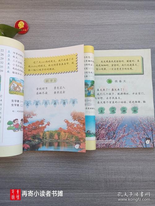 语文义务教育课程标准-第2张图片-指南针培训网