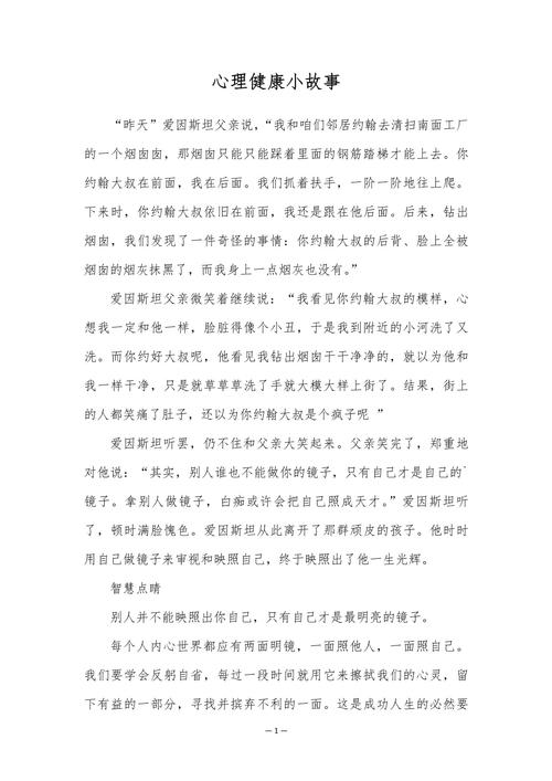 学前儿童心理发展有何关键规律？-第2张图片-指南针培训网