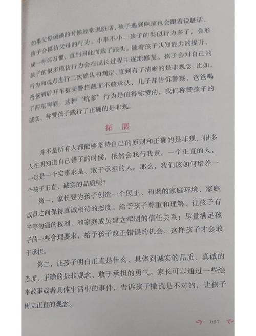 学前儿童心理发展有何关键规律？-第3张图片-指南针培训网