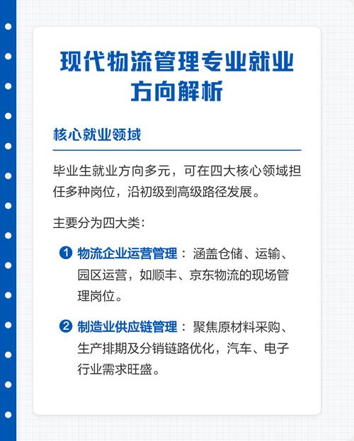 中职物流发展职业路径图-第2张图片-指南针培训网