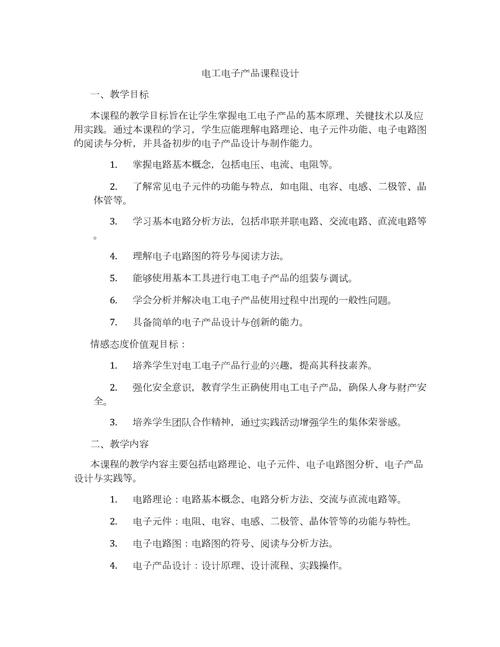 电力电子课程设计如何选题与实践？-第1张图片-指南针培训网