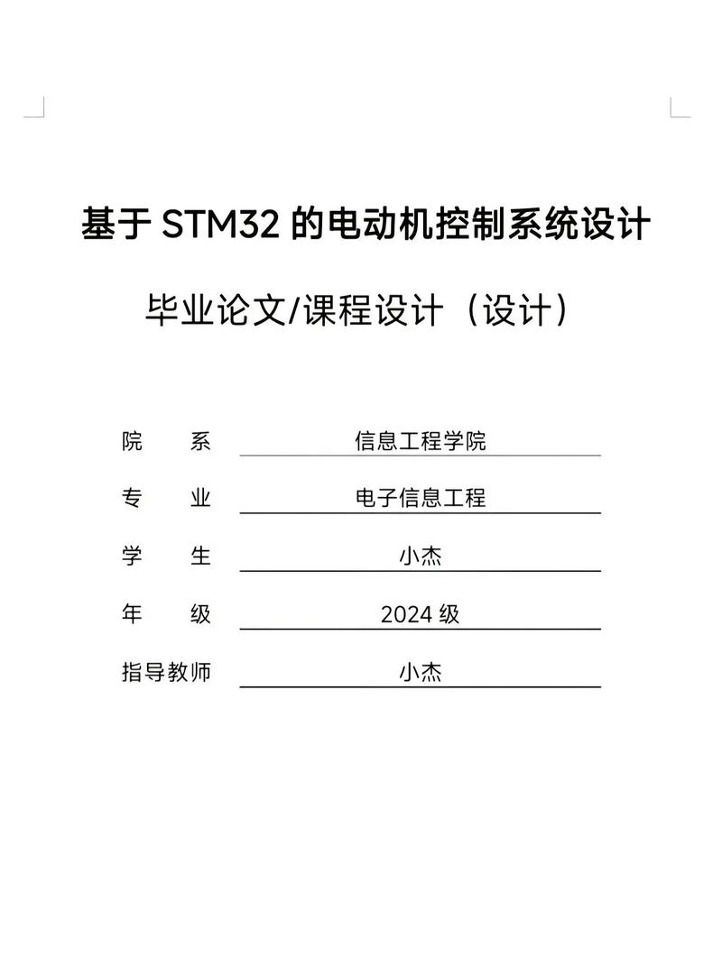电力电子课程设计如何选题与实践？-第2张图片-指南针培训网