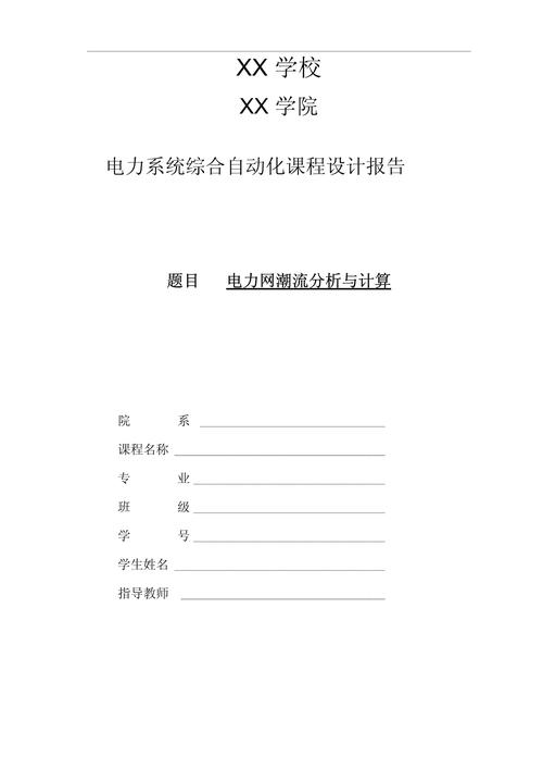 电力电子课程设计如何选题与实践？-第3张图片-指南针培训网