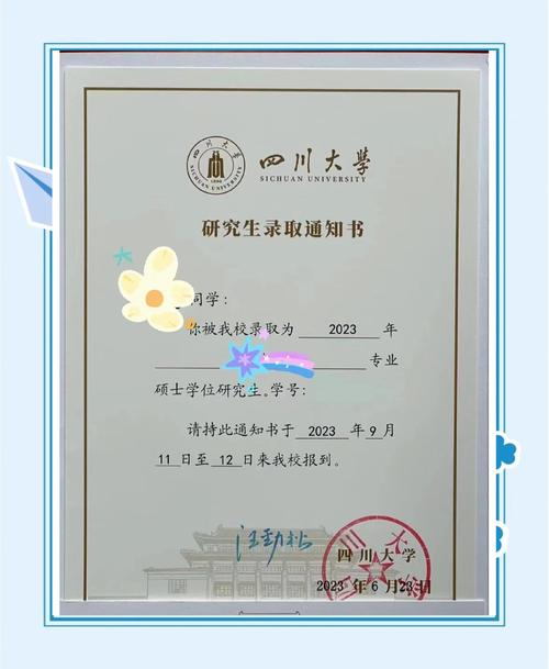 川大学前考研怎么准备？-第1张图片-指南针培训网