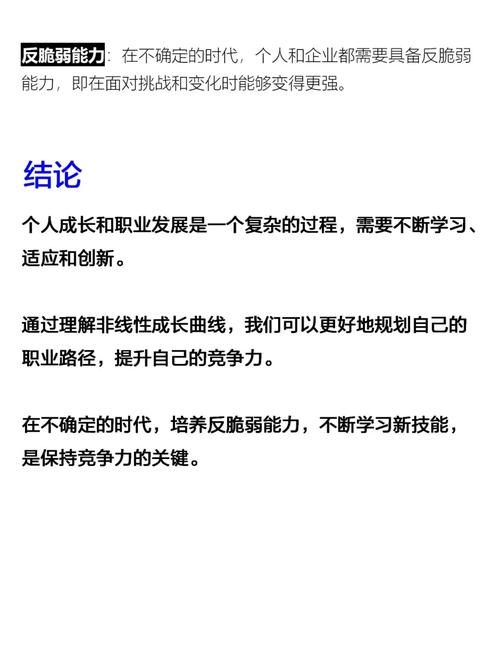 职业发展如何自我分析更有效？-第2张图片-指南针培训网