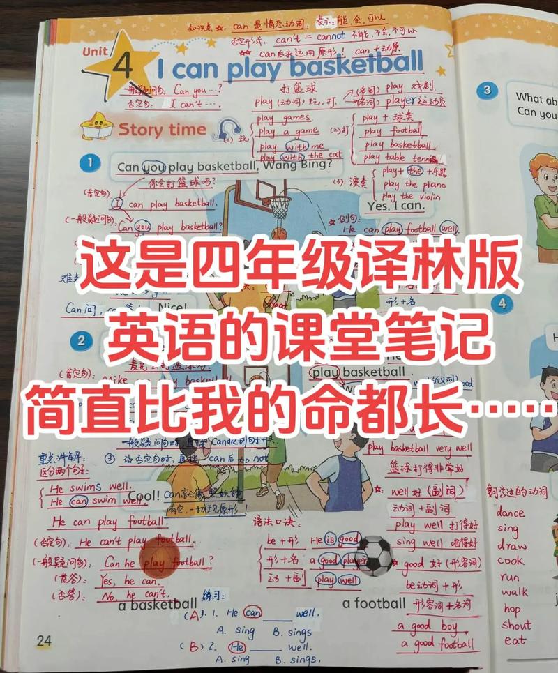 小学英语老师自学笔记藏着哪些教学智慧？-第1张图片-指南针培训网