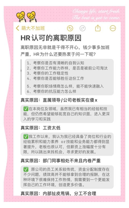 离职原因如何体现更好职业发展?-第2张图片-指南针培训网 离职原因如何体现更好职业发展?-第2张图片-指南针培训网