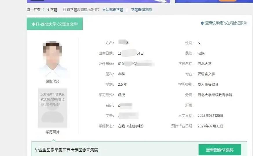 自学考试报名信息怎么查？-第3张图片-指南针培训网