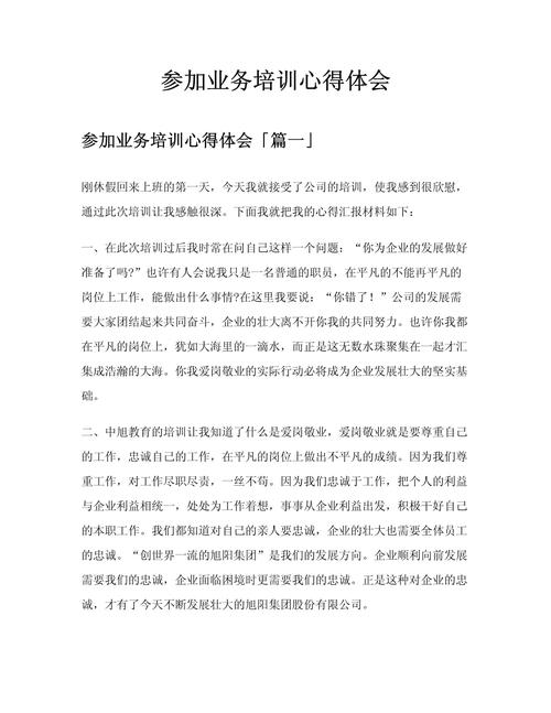 课程顾问培训后，如何提升转化能力？-第3张图片-指南针培训网