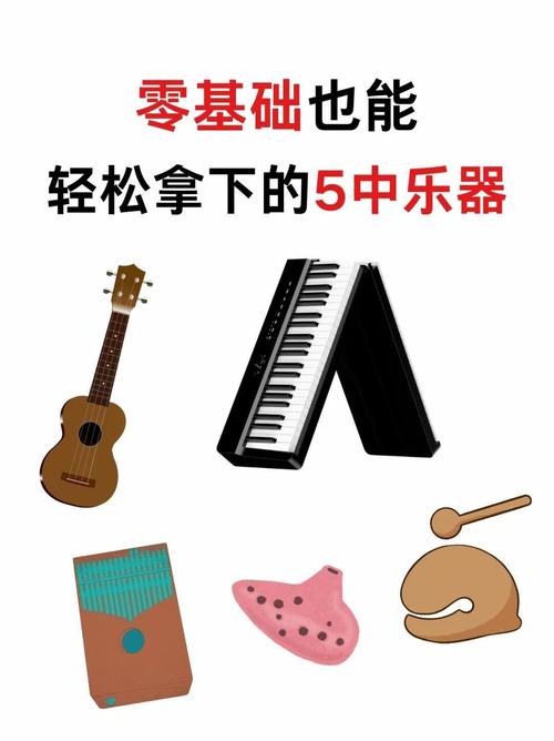 什么乐器适合零基础自学入门?-第1张图片-指南针培训网 什么乐器适合零基础自学入门?-第1张图片-指南针培训网