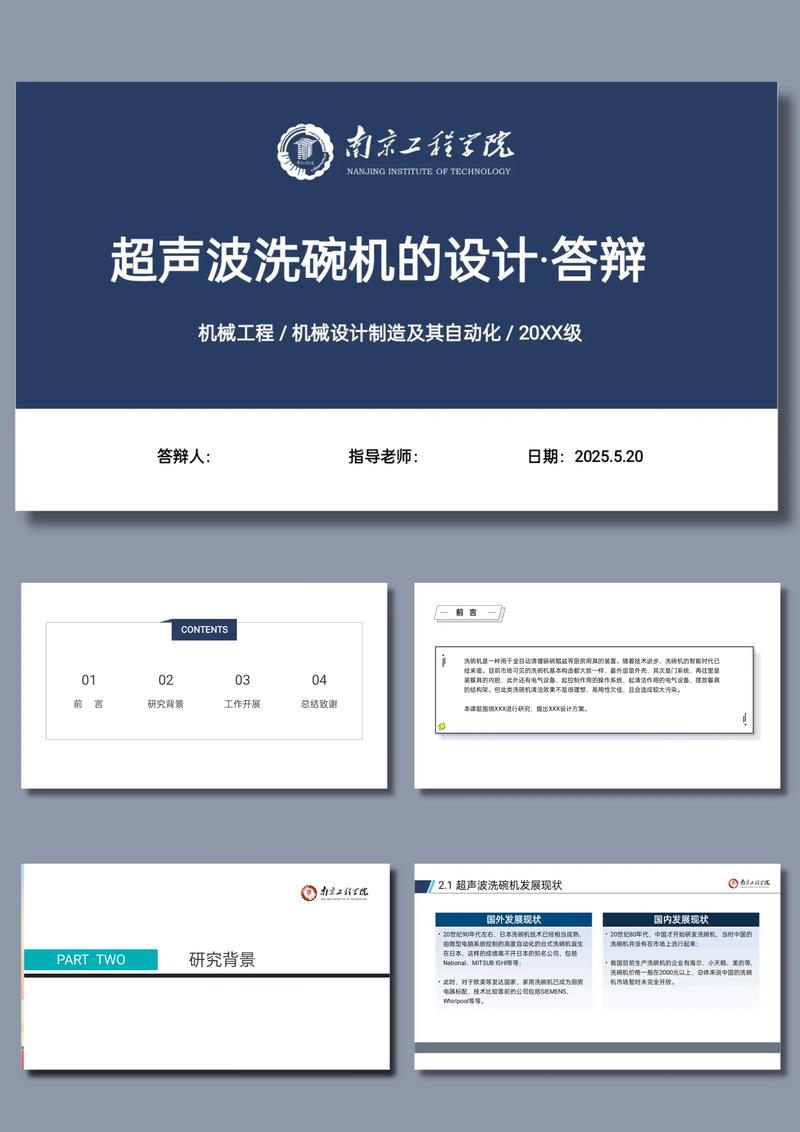 机械设计课程设计答辩如何准备？-第1张图片-指南针培训网