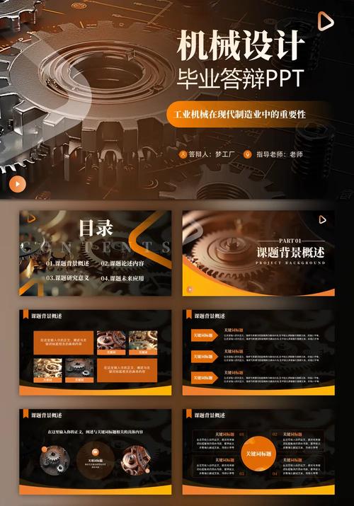 机械设计课程设计答辩如何准备？-第3张图片-指南针培训网